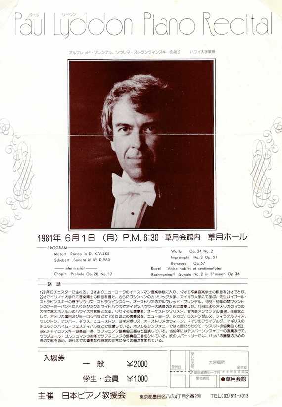 flyer
            for a recital in japan 1981