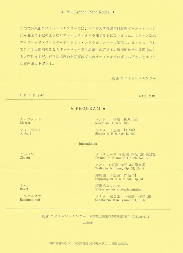 program for a
            recital in kyoto 1981